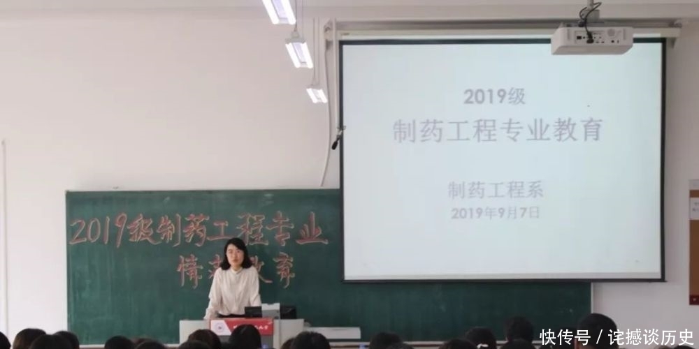 化学化工学院成功举办2019级制药工程专业情志教育活动