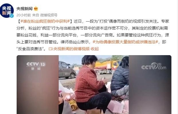 一天倒掉27萬瓶牛奶,你無底線追星的樣子,真丑!