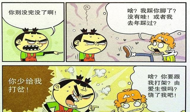 脸脸|衰漫画衰衰“听不清楚”全靠猜测惹怒仇敌走为上策