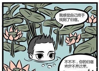 非人哉|非人哉哪吒扎根于荷花池,交到大荷和小花,敖烈不懂植物的兴趣
