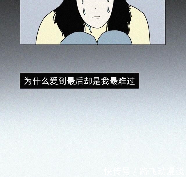 分手|分手那天，你们都做过什么事？（漫画）