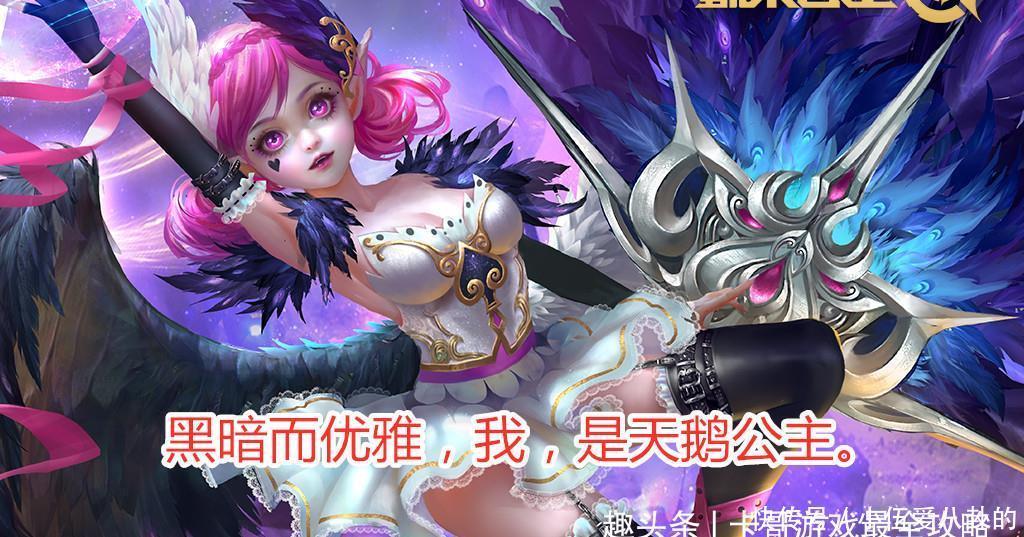 技能|王者荣耀五年，小乔一直不冷不热，为何选她的还是很多呢