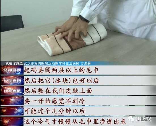 小郑|冰与干冰，一字之差！小伙选错致膝伤“雪上加霜”