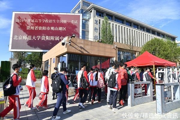 北师大贵阳附中|又是一年高考时 观山湖区3599名学子奔赴考场“逐梦”