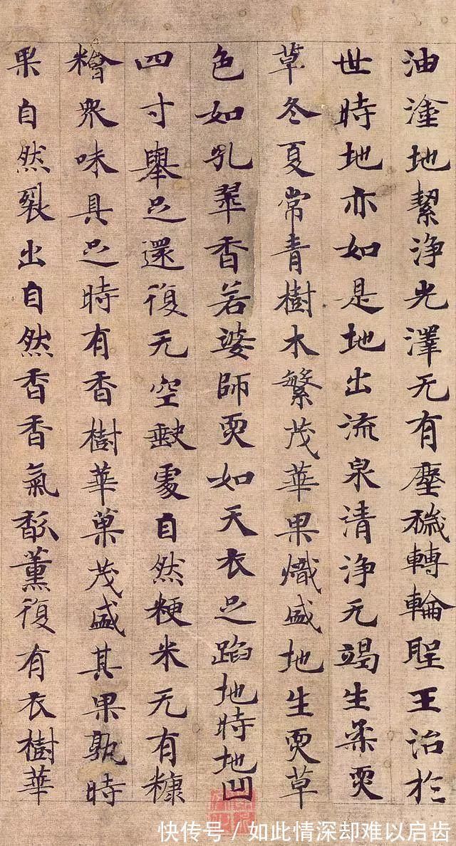 小楷$《转轮圣王经》,天下第一小楷《灵飞经》的姊妹篇