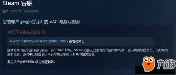 Vac封禁影响别的游戏吗 Vac封禁影响别的游戏吗