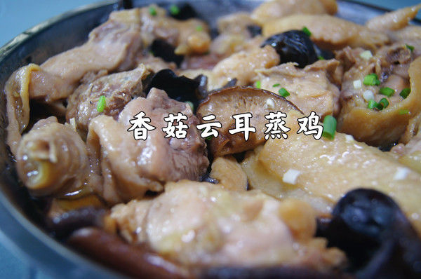 这香菇云耳蒸鸡绝了