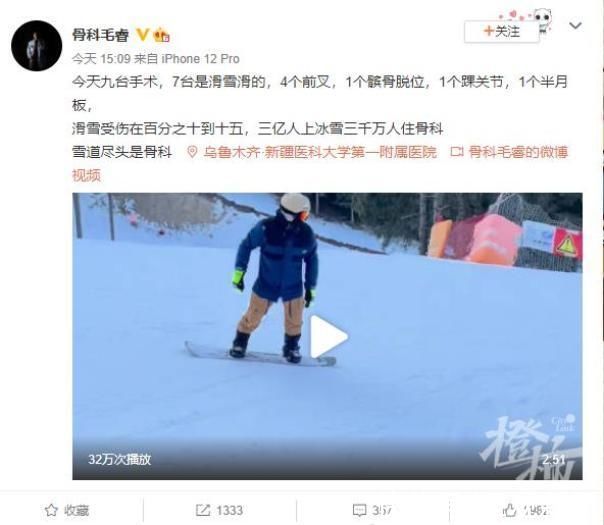 杭州市一医院|雪道尽头是骨科?浙江一医院近期几乎每天接诊滑雪伤患