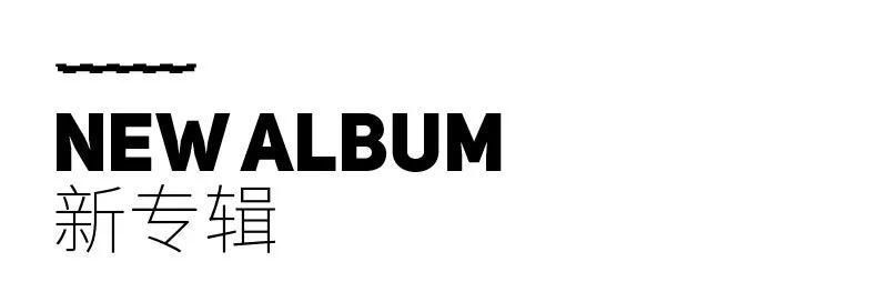 卡姐新时代来临，Channel Tres和VanJess带你激情复盘