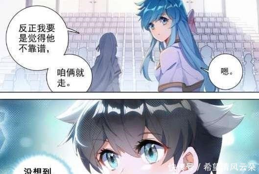 蓝轩宇|终极斗罗144刘锋喜提极品仙草,冻千秋护夫心切,蓝轩宇超感动