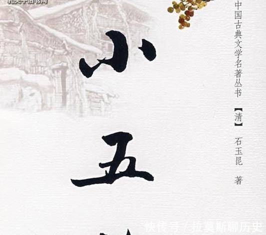 历史|历史上真有白眉大侠这个人吗他的原型是谁