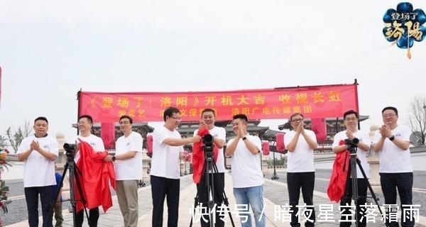 河南商報|《登場了!洛陽》來了