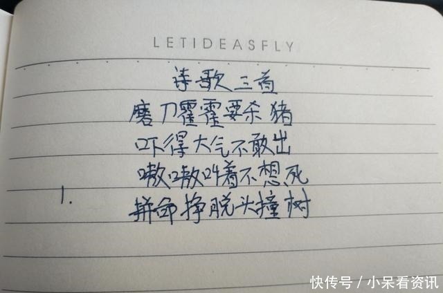 语文老师|小学生自创古诗词“绝了”,语文老师追着打了5条街,校长有才