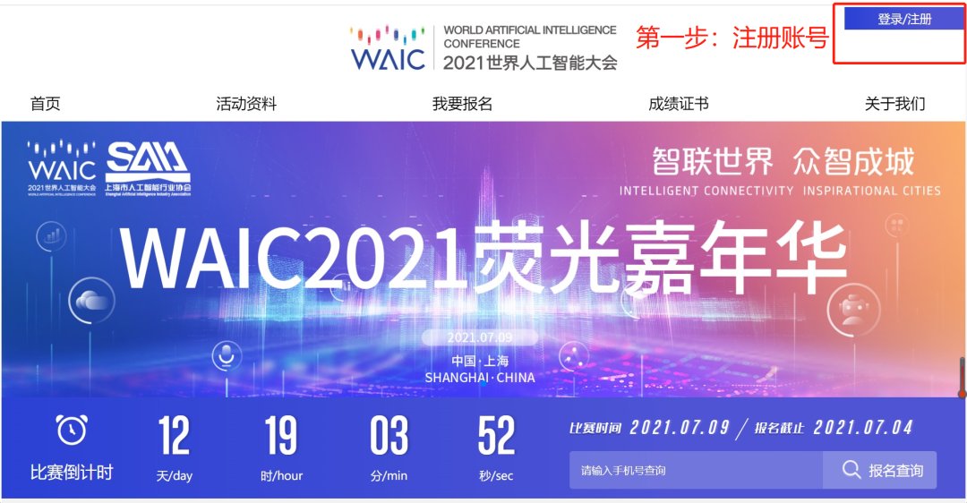 WW 嘉年华