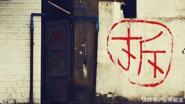 收缩性|旧房拆迁补偿，有人选房子，有人选钱，选错只能吃闷亏了！