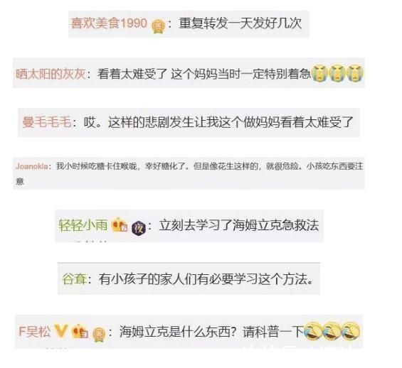 窒息|惋惜!6岁男孩被花生噎死,妈妈急救方法有误,错失救孩子的机会