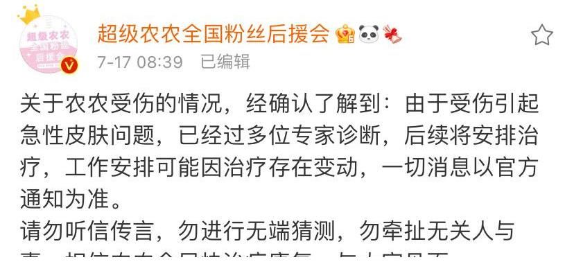 感染|陈立农每次常驻综艺节目都要受伤,去年手指骨折,今年腿部受伤感染发炎