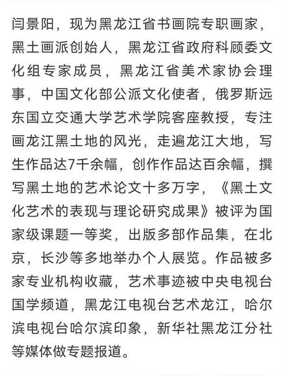 写生#黑土深情——闫景阳2021写生作品集二