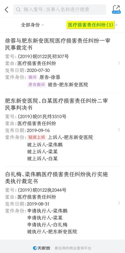 宝宝|生完宝宝的童女士异常难受,后发现生产时使用的纱布忘取了?