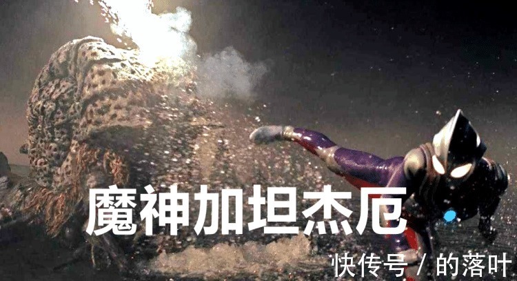 迪莫杰厄|奥特曼 迪迦、欧布都打败过加坦杰厄,两个人谁实力最强