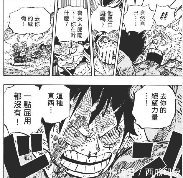 动画|海贼王动画980集-千呼万唤始出来，第九人甚平登场