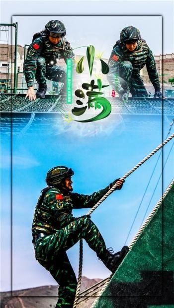小满|海报丨当“小满”遇上铁骨铮铮的军营硬汉：一切都刚刚好