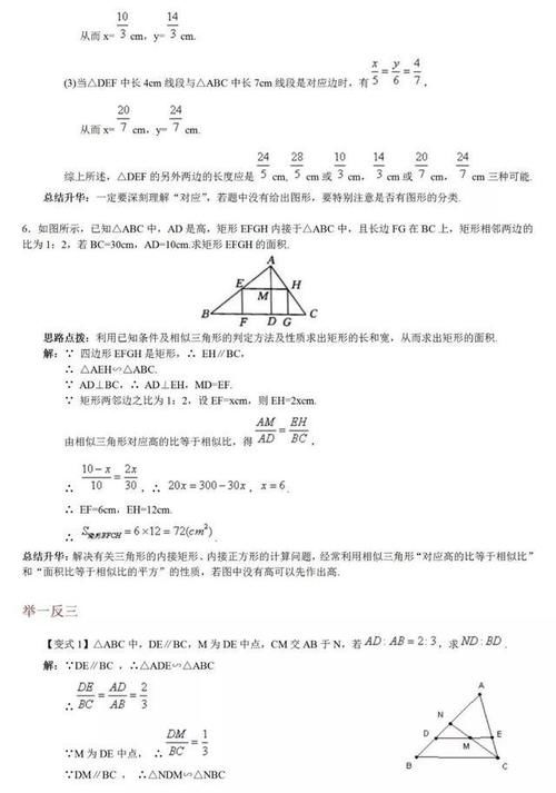 初中数学 相似三角形中13个知识点 6大常考经典例题解析 收藏 快资讯