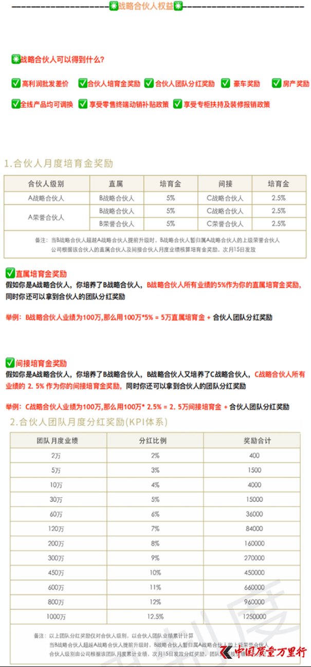 法国凯思|凯思黎微商被曝虚假品牌背景 核心经营思想被质疑“拉人头裂变”