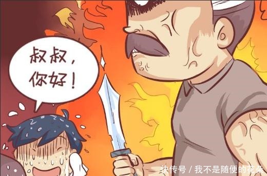 搞笑|搞笑漫画人与人之间的信任呢男子上车没买票被司机大哥套路！