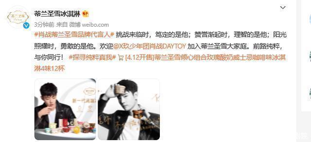 時刻|肖战“身价”再提升？新商务档次大涨，对手彻底败下阵！