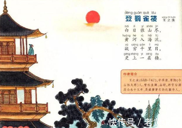 坎坷!出身名门却仕途坎坷,一生存诗仅有6首,却有两首入选小学课本!