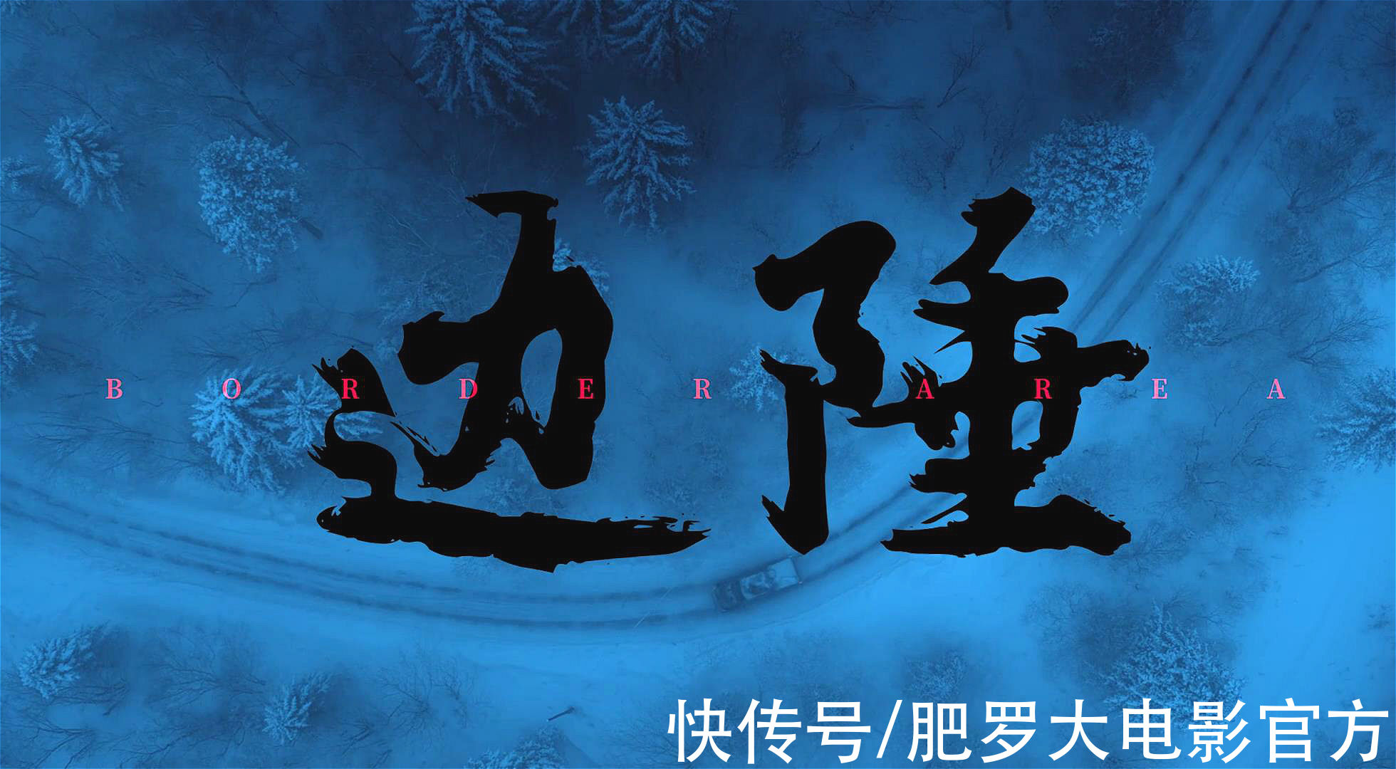 老段|段奕宏《雙探》今晚開播，“團(tuán)長(zhǎng)幫”集結(jié)，3大看點(diǎn)，有爆款潛質(zhì)