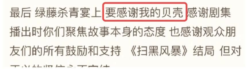 李成阳|张艺兴发文告别《扫黑风暴》,两次表白林浩,结尾特意感谢粉丝好暖心