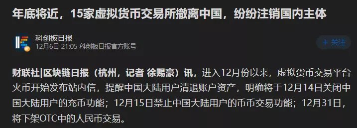 差评君|听完这个币圈从业者的故事，我发现这里的镰刀比韭菜还多