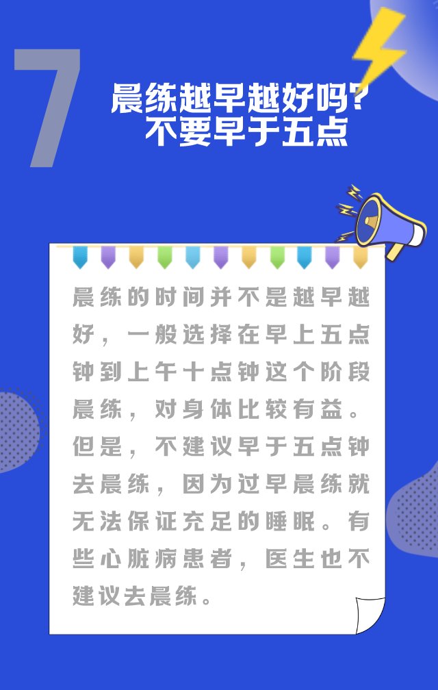 养生|【谣言粉碎机】如何科学饮食养生？专家教您避开误区