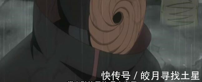 和晓|火影忍者带土伪装成斑为什么没有人怀疑实际上是不敢怀疑