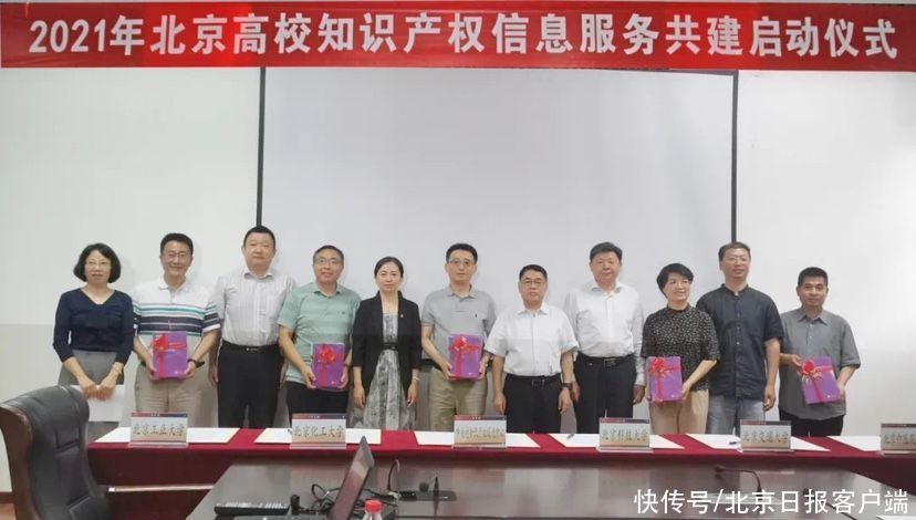 北京化工大学|联手高校，北京知识产权信息公共服务再升级