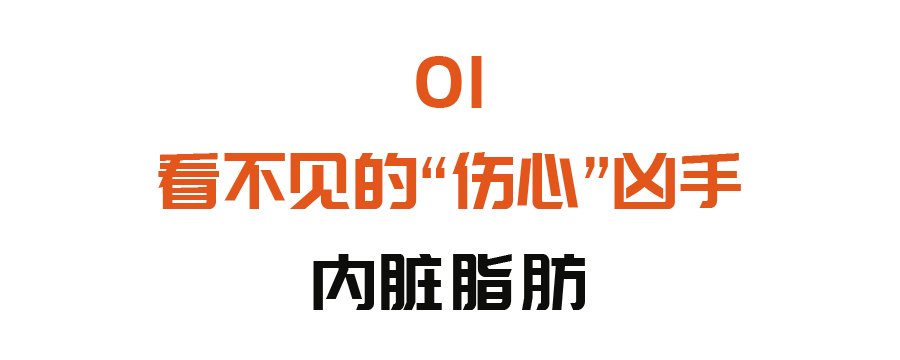 食物|看不见的脂肪更危险！堵血管、伤内脏，吃对三样食物，养护心血管