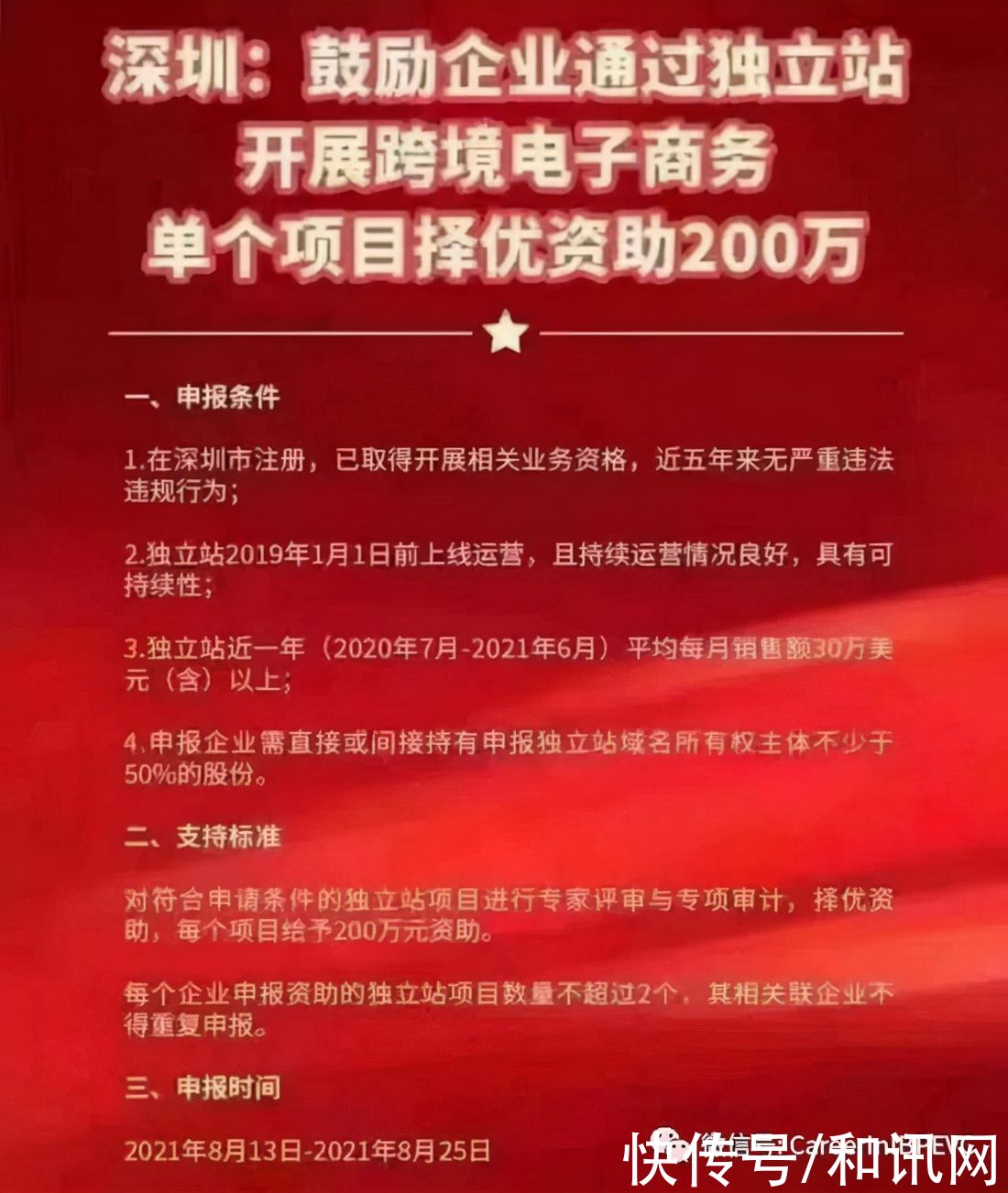 泽宝|亚马逊封店致跨境电商损失预估超千亿