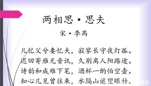 宋朝有一首奇诗，男人要顺着读，女人却要倒着读，流传至今