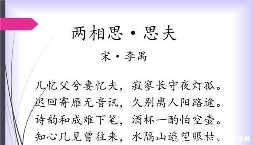 宋朝有一首奇诗,男人要顺着读,女人却要倒着读,流传至今