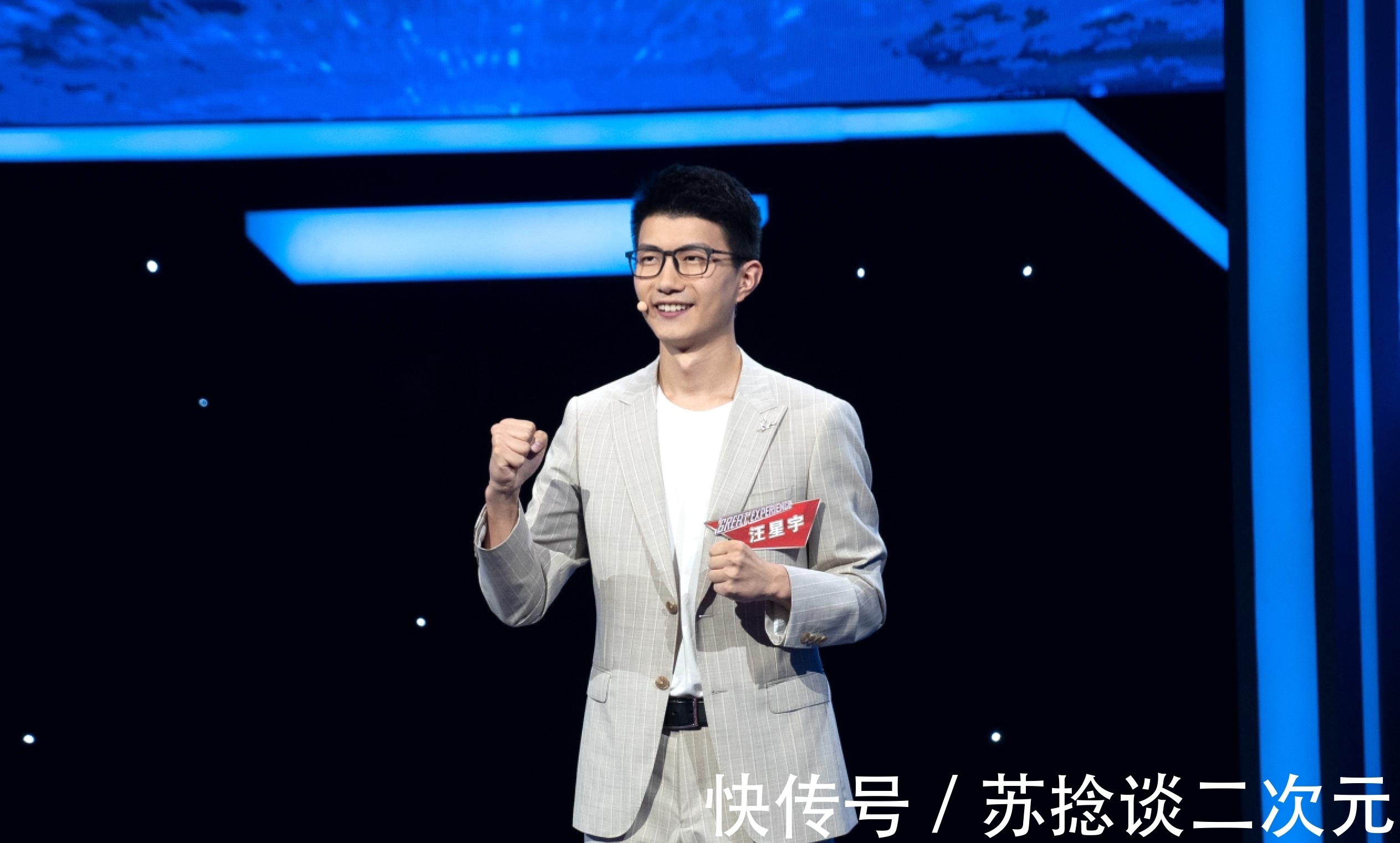 见多识广3|“康天庥”扮演者李俊毅现身《见多识广3》,现场观众齐呼“爷青回”