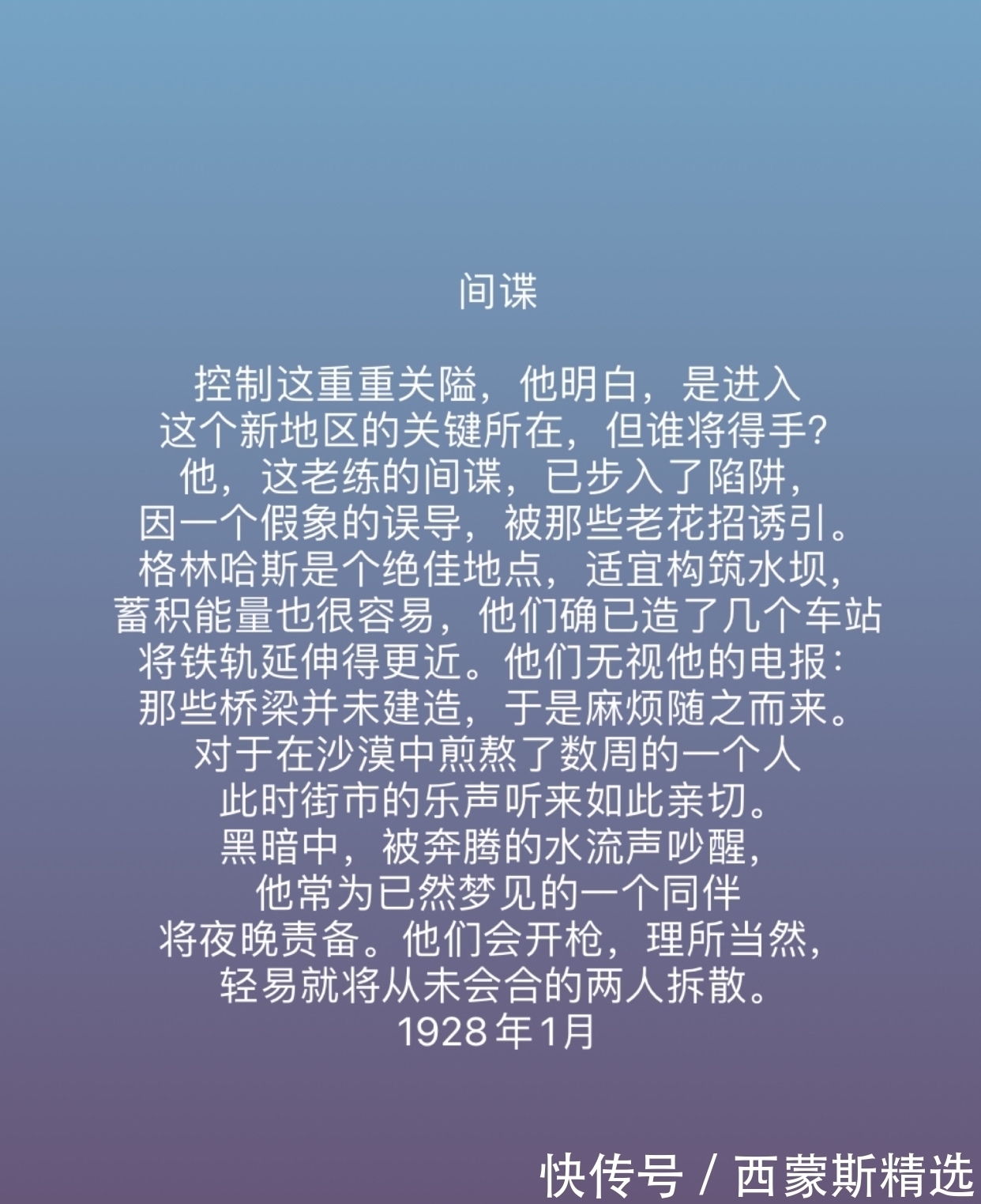 简·爱$他是英国最负盛名的诗人，奥登十首诗作，意境深刻，读完令人着迷