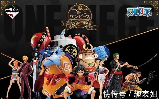 海贼王|模玩资讯:一番赏 海贼王 vol.100 Anniversary