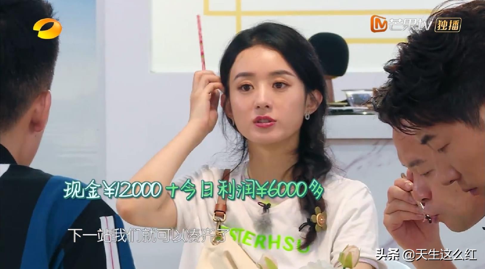 店长|赵丽颖接替黄晓明当店长的第一天,营业额就破纪录,低估她了