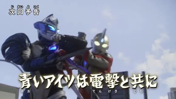特利迦奥特曼|特利迦奥特曼第20话预告公开,希特拉姆和蓝色兽神来袭