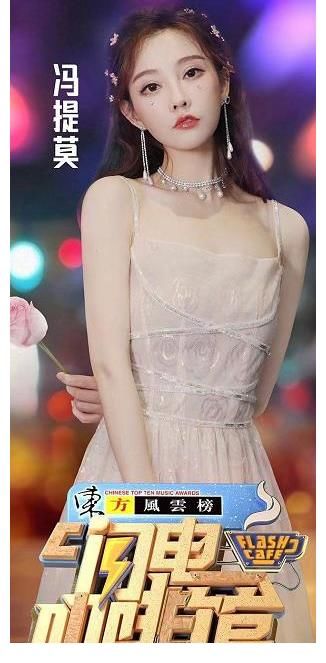 我们的歌|冯提莫再登番茄台？爆笑预告片展现不同面貌，网友：综艺感十足