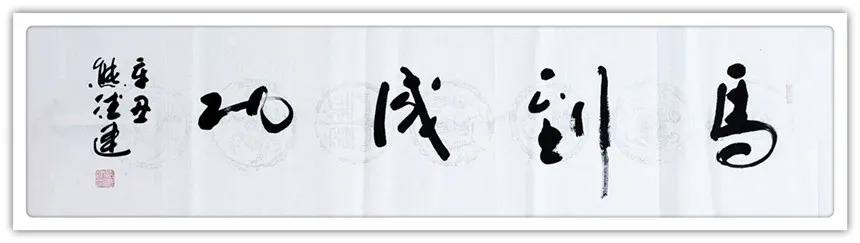 洒脱!「名家贺岁」书画家熊德建:2022虎年新春特刊