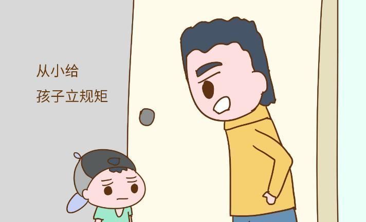 狠心|孩子6岁前,家长要“狠心”立下这3个规矩,孩子长大后会感谢你