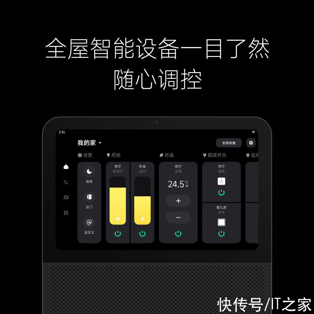 企业版|MIUI Watch、MIUI Home、MIUI TV、小米妙享正式发布